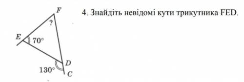 4. Знайдіть невідомі кути трикутника FED.Знаходити через рівняня