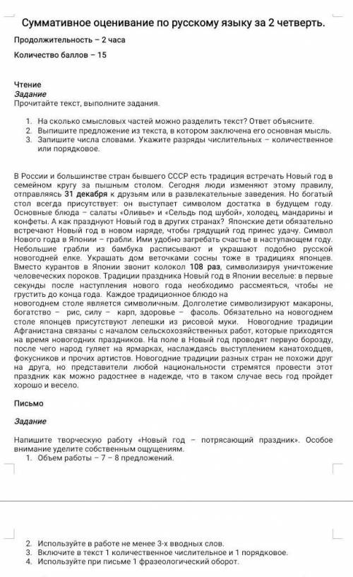 УМОЛЯЮ только не пишите всякую ерунду а то бан