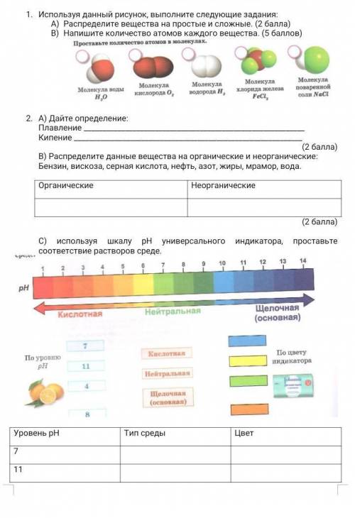 потом добавлю за правильный ответ