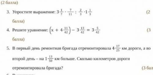 соч ответьте на 5 задание кто не знает не пишите