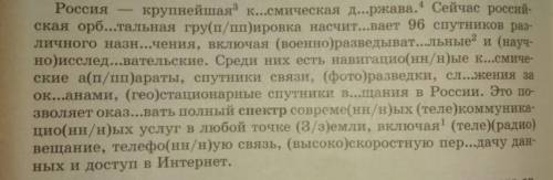 Задания: 1. Определите тему текста, озаглавьте его. 2. Определите стиль текста, укажите его стилисти