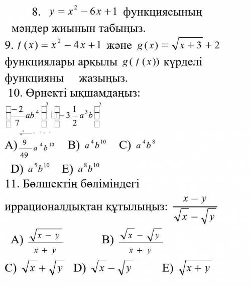 решить эти задачи (8-9-11)
