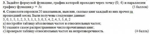 Зайди в формулу функции график которой проходит через точку 0; 4 и параллелен графику функции у=5х
