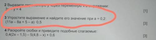 Упростите выражение и найдите его значение при а=0,2​