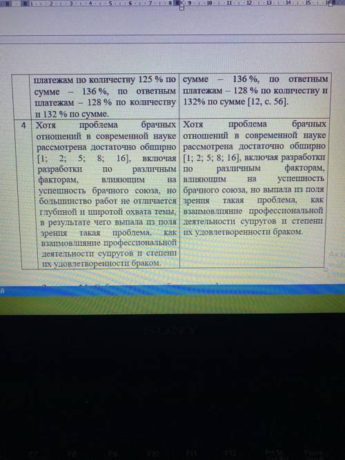 Прокомментируйте исправления (по каждому пункту). в задании таблица с двумя колонками. В левой колон