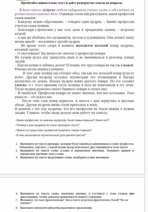 напишите ответ у меня соч