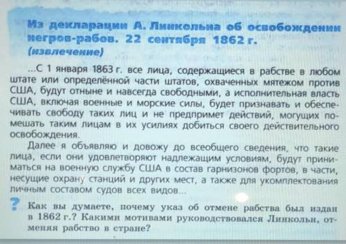 ответить на вопросы после текста. ​