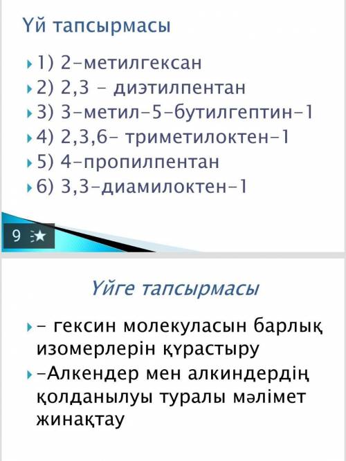 тут нужно структурная формула 