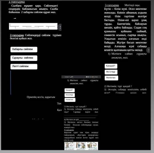 ТЖБ 2 КЛАСС СРОСНО У МАЛЯЮ‼️‼️‼️‼️‼️‼️‼️‼️‼️‼️‼️ ‼️‼️‼️‼️