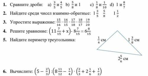 Соч по математике пятый класс Скажите как делать 
