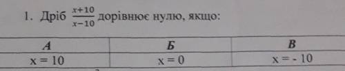Вроде бы В ну ето не точно 