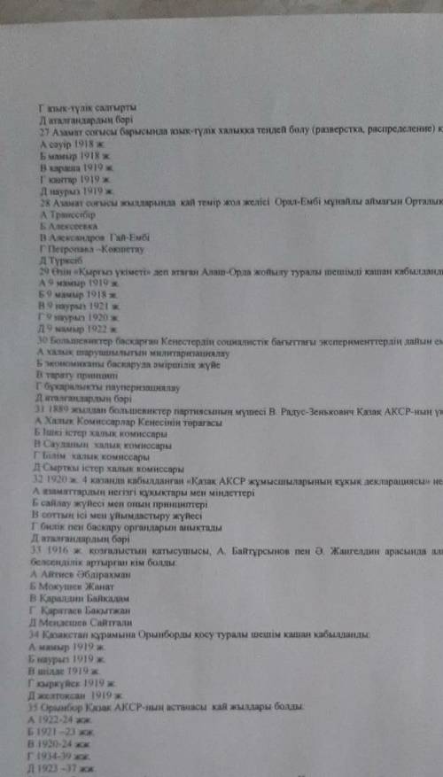 тест по истории казахстана 