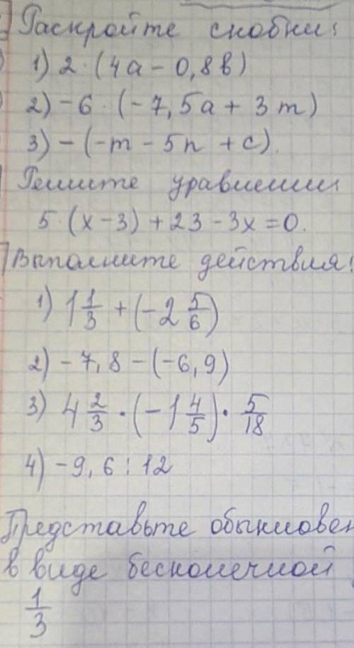 с Сочем по математике ДАЮ 100Б