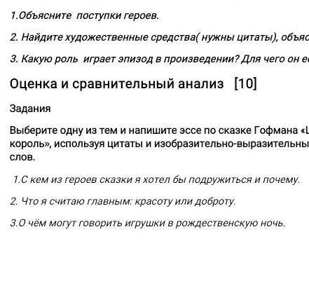помгите эссе напишите это соч​
