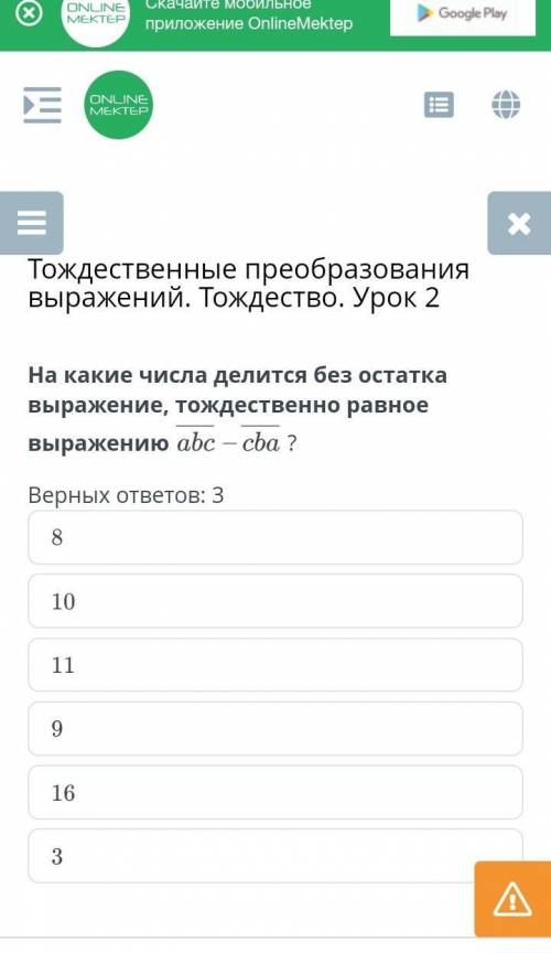 Тождественные преобразования выражений. Тождество. Урок 2