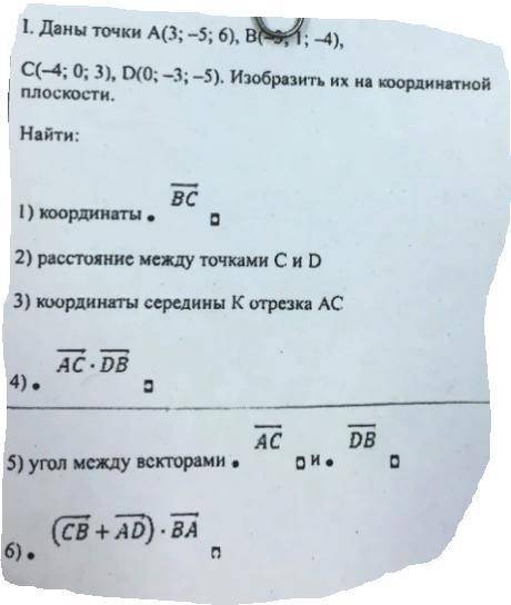 Под скрепкой -3, желательно с ходом решения