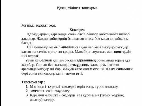 разобраться в казахском языке 