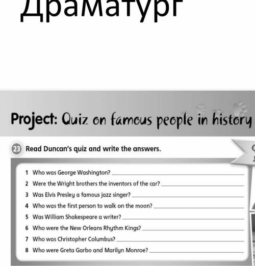 Read Duncan's quiz and write the answers