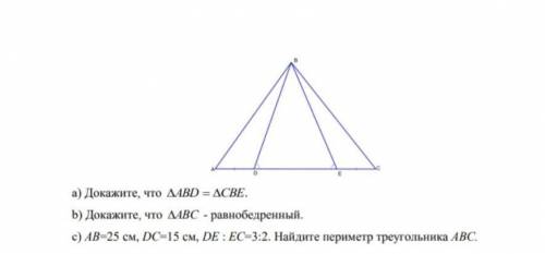 На рисунке AD=EC, уголBDC=углуBEA