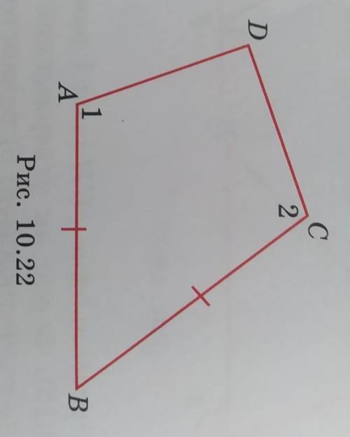 На рисунке 10.22 ab=bc, угол 1 равен углу 2. Докажите, что AD=CD