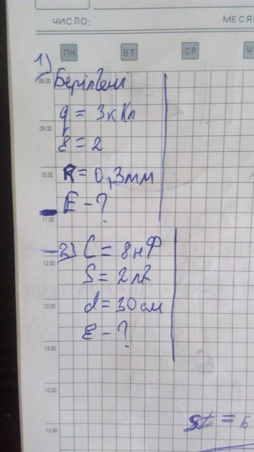 ПАЖЖЖПАЖЖЖ ПАЖЖ ФИЗИКАААААА
