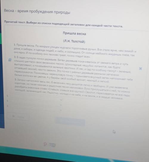 1. 1. 1.ласковое майское солнце Весенняя песня деревьев Радость и на небе и на земле и в солнце 