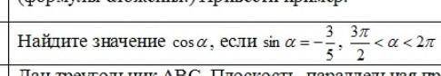 Решите 1 номер экзамен , 10 или 11 класс