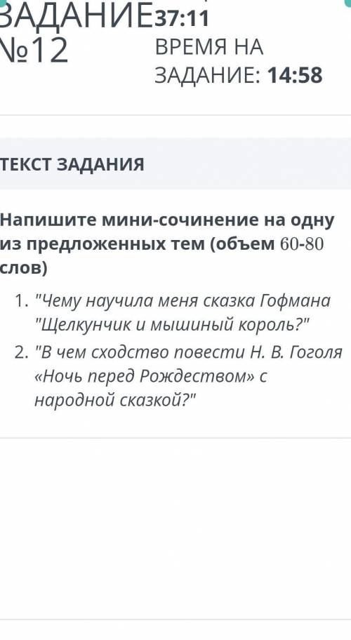 соч по русской литературе за 6 класс билимленд