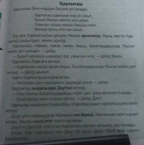 Запишите пятью предложениями содержание текста 