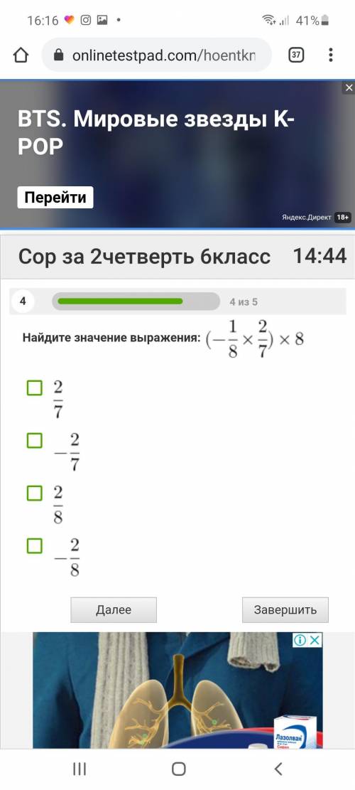 Найдите значение выражение