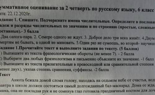 это нужно сдать Сегодня Заранее через 1час нужно здать