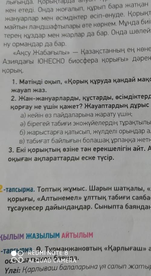 тапсырма Ө Тұрманжановтың Қарлығаш атты ертегісін етістіктің осы шағы мен баянда