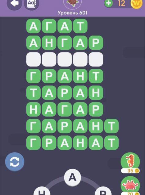 Какое слово?буквы «г» «а» «т» «н» «р» «а»