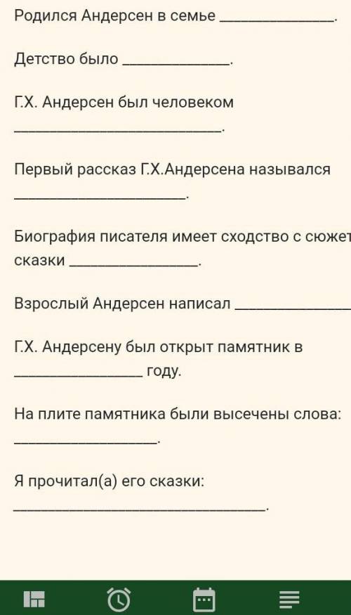 задание( допишите предложения) дам 10/10