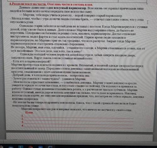 по быстрее план или по больше