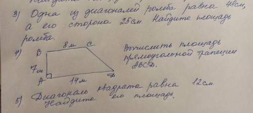 4 задание а если у вас хорошо с геометрией,то можете ещё решить 3 и 5буду очень-очень благодарна
