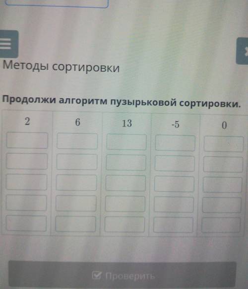 Задание для знатоков информатики