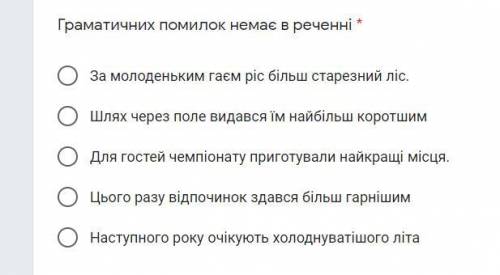 Граматичних помилок немає в реченні: