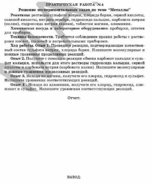 с химией (вывод). остальное я сделал