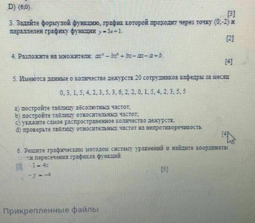 По возможности со всеми заданиями 