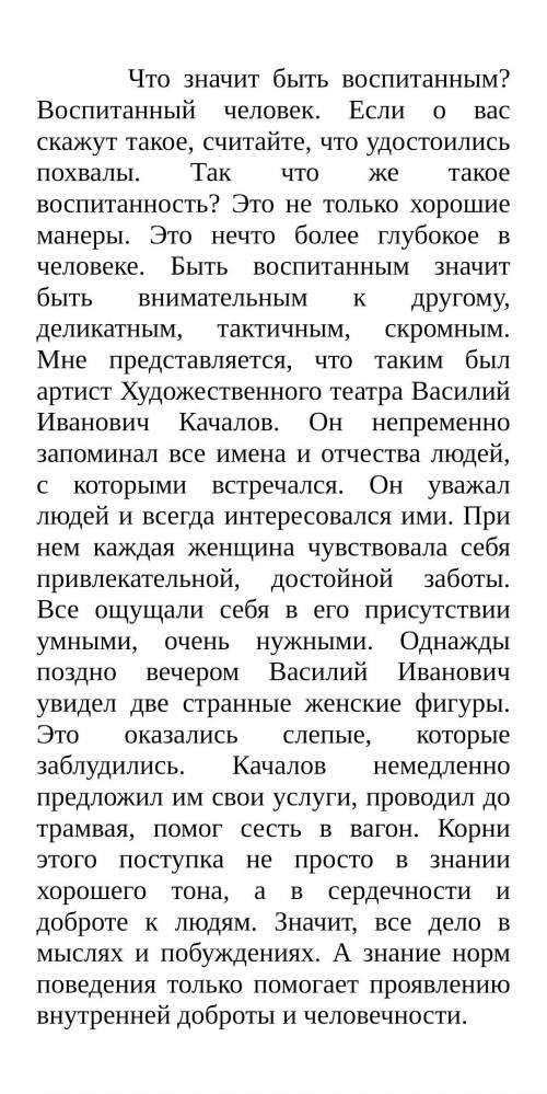 Всем привет с анализом текста