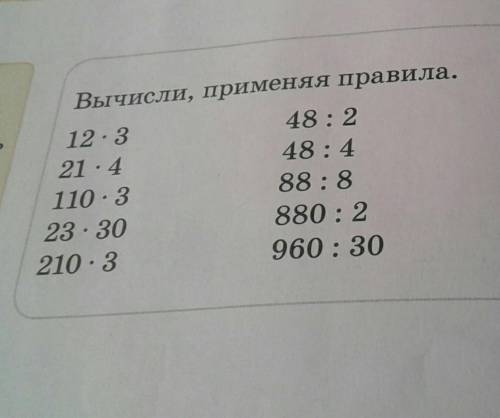 выпишите правила (можно хоть на один пример)