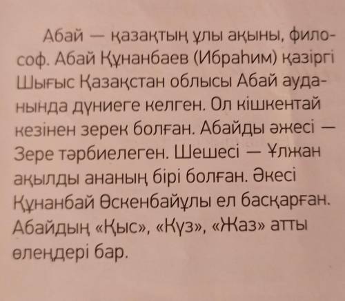 В этом тексте надо выписать хорошие поступки и плохие поступки Сделайте Это задание 