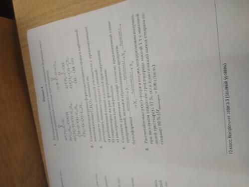 ОКР по химии надо решить первое и второе задание в 3 и 4 варианте вас заранее приогроменное