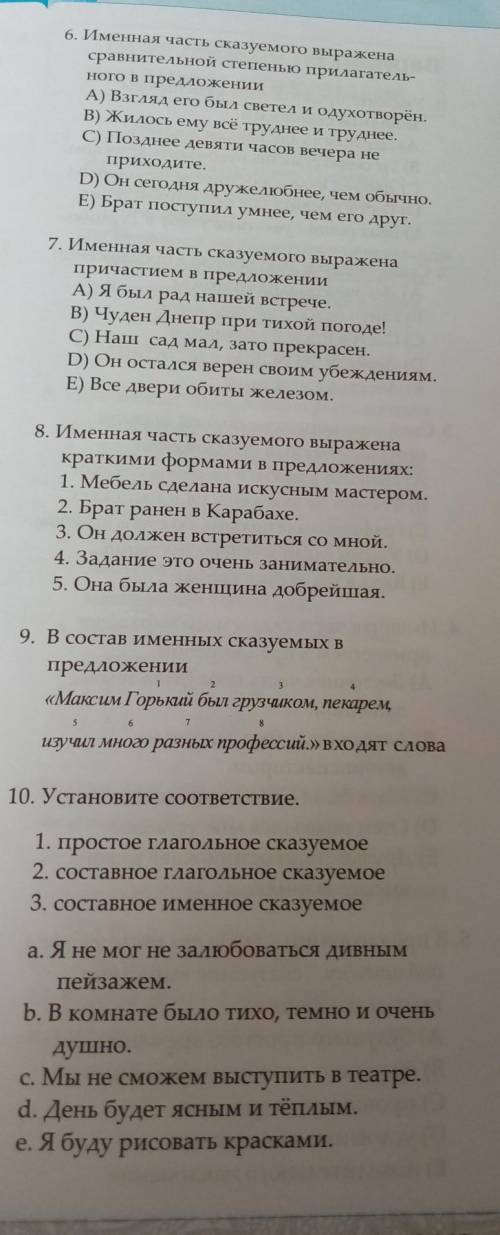 если не напишу поставят 2❤️