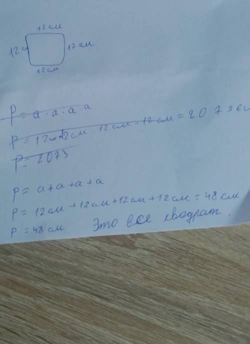 Прямоугольник разбит на несколько квадратов (см. рисунок). Длина прямоугольника на 12 см больше шири