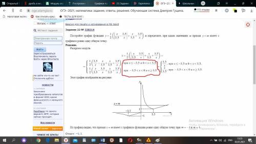 Как получили эти ограничения для X ? Обведено красным