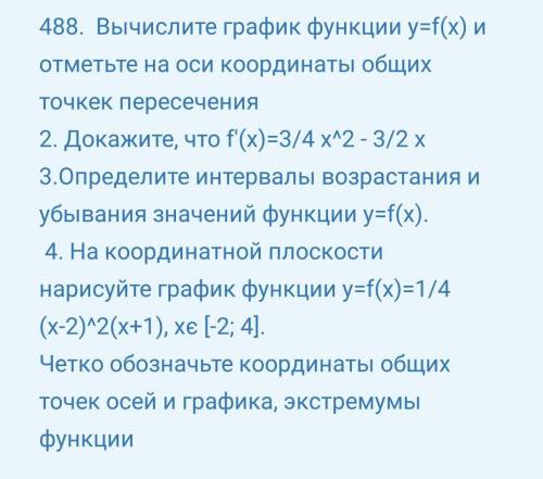 Может быть кто-нибудь поймет как делать..11 кл