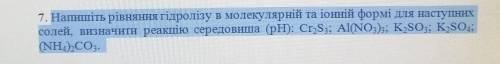 химия Напишіть рівняння гідролізу в молекулярній та іонній формулі