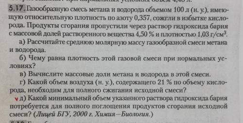 Объясните вариант Дответ должен получиться 4703 мл